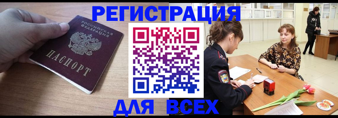 прописка штамп в Карпинске