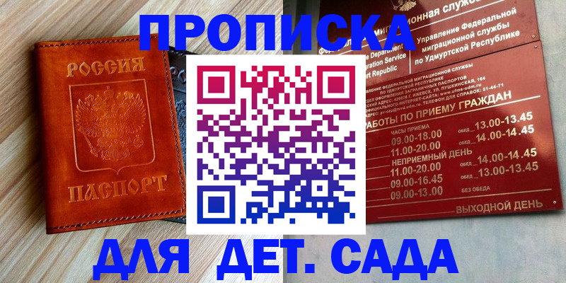 прописка иностранных граждан в Карпинске