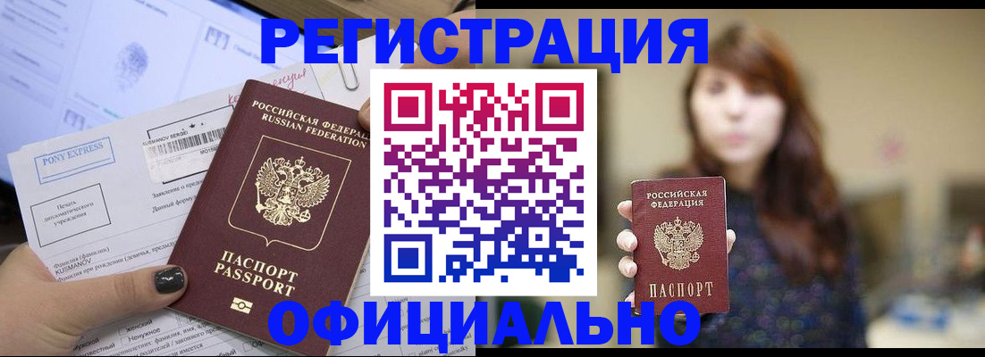 прописка гарантия в Карпинске