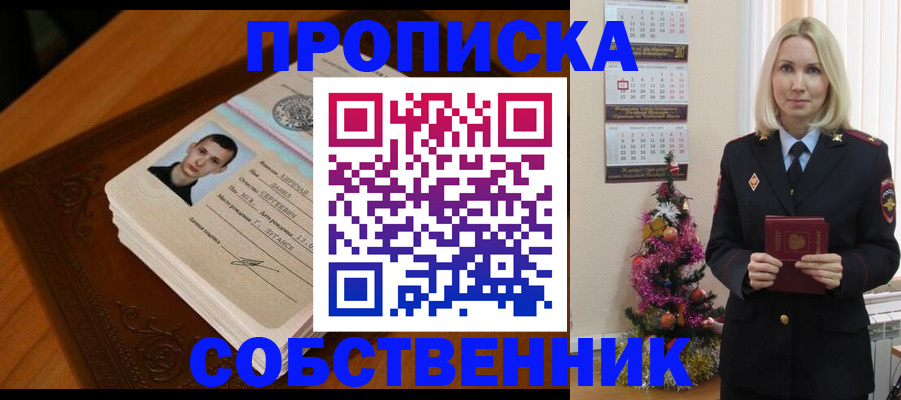 временная регистрация 2025 в Карпинске